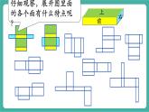 【新教材新課標】人教版數(shù)學(xué)三年級上冊第一單元練習(xí)一（教學(xué)課件）