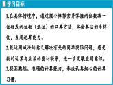 北師大版（2024）二年級(jí)數(shù)學(xué)上冊(cè) 1.3 借閱圖書（課件）