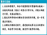北師大版（2024）二年級數(shù)學(xué)上冊 1.4 收玉米（課件）