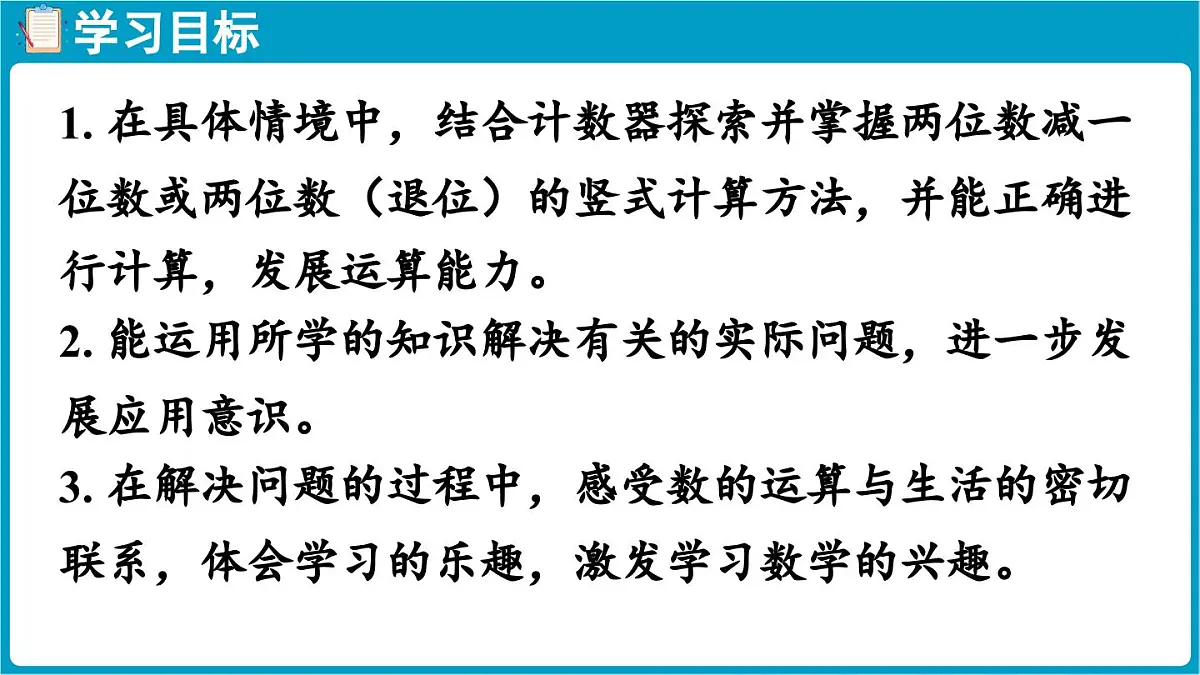 北师大版（2024）二年级数学上册 1.4 收玉米（课件）第2页