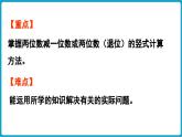 北師大版（2024）二年級數(shù)學(xué)上冊 1.4 收玉米（課件）