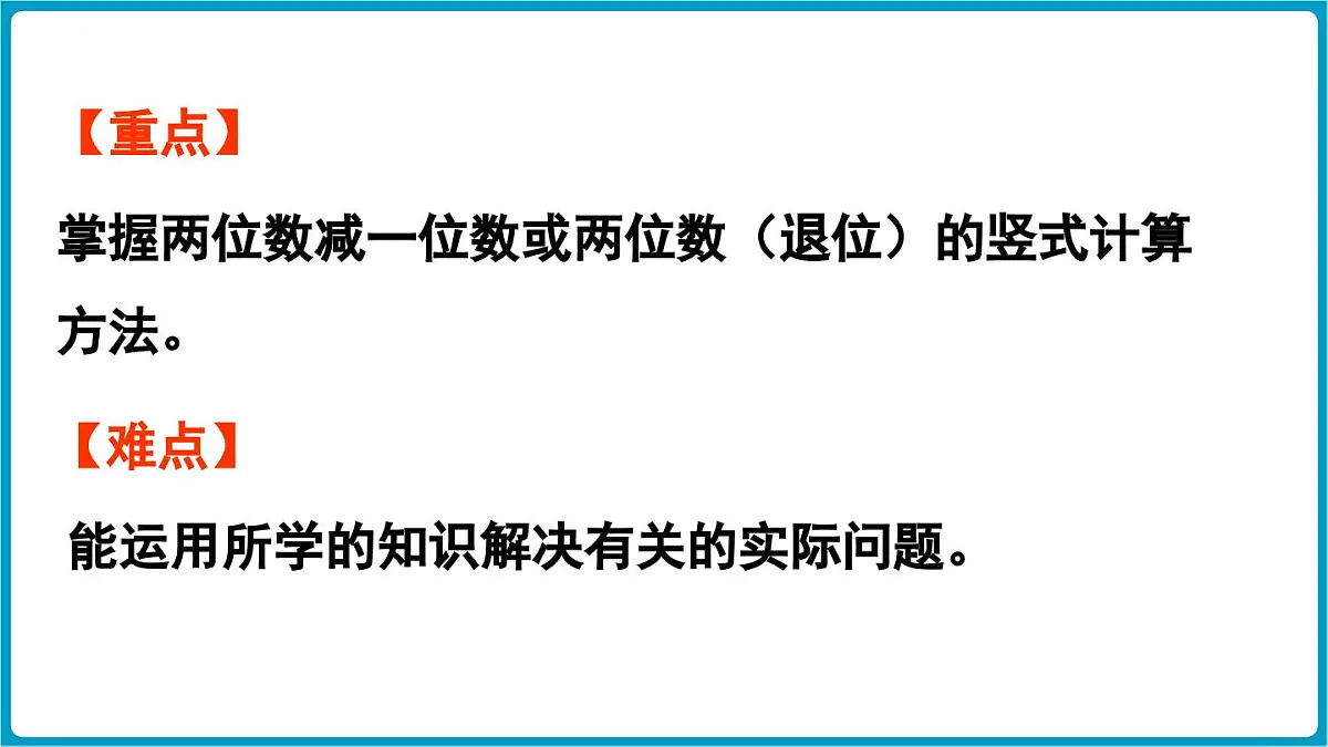 北师大版（2024）二年级数学上册 1.4 收玉米（课件）第3页