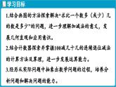 北師大版（2024）二年級(jí)數(shù)學(xué)上冊(cè) 1.5 跳繩（課件）