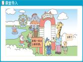 北師大版（2024）二年級(jí)數(shù)學(xué)上冊(cè) 2.3 1米有多長（課件）
