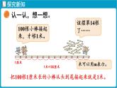 北師大版（2024）二年級(jí)數(shù)學(xué)上冊(cè) 2.3 1米有多長（課件）