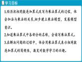 北師大版（2024）二年級(jí)數(shù)學(xué)上冊(cè) 3.2 兒童樂(lè)園（課件）