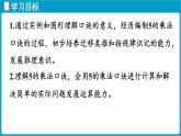 北師大版（2024）二年級數(shù)學(xué)上冊 4.1 文物中的乘法口訣（課件）