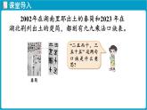 北師大版（2024）二年級數(shù)學(xué)上冊 4.1 文物中的乘法口訣（課件）