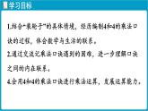 北師大版（2024）二年級數(shù)學(xué)上冊 4.3 需要幾個(gè)輪子（課件）