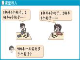北師大版（2024）二年級數(shù)學(xué)上冊 4.3 需要幾個(gè)輪子（課件）