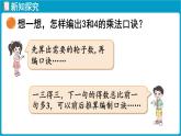 北師大版（2024）二年級數(shù)學(xué)上冊 4.3 需要幾個(gè)輪子（課件）