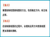 北師大版（2024）二年級數學上冊 綜合實踐 畫校園路線圖（課件）