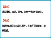 北師大版（2024）二年級數(shù)學(xué)上冊 5.2 分水果（課件）