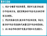 北師大版（2024）二年級數(shù)學(xué)上冊 5.3 分糖果（課件）