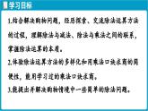 北師大版（2024）二年級數(shù)學上冊 5.5 小熊開店（課件）