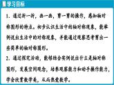 北師大版（2024）二年級數(shù)學(xué)上冊 6.1 折一折，做一做（課件）