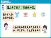 北師大版（2024）二年級數(shù)學(xué)上冊 6.1 折一折，做一做（課件）