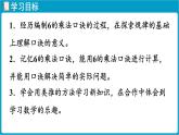 北師大版（2024）二年級(jí)數(shù)學(xué)上冊(cè) 7.1 有多少張貼畫（課件）