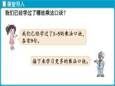 北師大版（2024）二年級(jí)數(shù)學(xué)上冊(cè) 7.1 有多少張貼畫（課件）