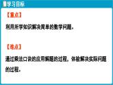 北師大版（2024）二年級(jí)數(shù)學(xué)上冊(cè) 7.3 有多少無人機(jī)（課件）