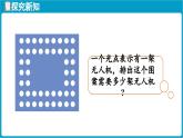 北師大版（2024）二年級(jí)數(shù)學(xué)上冊(cè) 7.3 有多少無人機(jī)（課件）