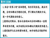 北師大版（2024）二年級數學上冊 8.2 農家小院（課件）
