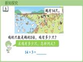 2.2 兩、三位數(shù)乘一位數(shù)（不連續(xù)進(jìn)位）的筆算（課件）2025-2026學(xué)年度蘇教版數(shù)學(xué)三年級(jí)上冊(cè)