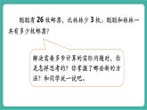 【新教材新課標】人教版數(shù)學(xué)三年級上冊第2單元整理和復(fù)習(xí)（教學(xué)課件）