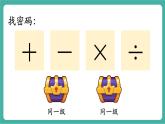 【新教材新課標(biāo)】人教版數(shù)學(xué)三年級上冊第2單元第1課時(shí) 同級運(yùn)算的運(yùn)算順序（教學(xué)課件）