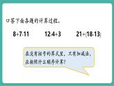【新教材新課標(biāo)】人教版數(shù)學(xué)三年級上冊第2單元第1課時(shí) 同級運(yùn)算的運(yùn)算順序（教學(xué)課件）