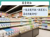 【新教材新課標(biāo)】人教版數(shù)學(xué)三年級上冊第2單元第2課時(shí) 含有兩級運(yùn)算的運(yùn)算順序（教學(xué)課件）