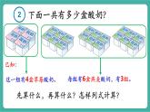 【新教材新課標(biāo)】人教版數(shù)學(xué)三年級上冊第2單元第2課時(shí) 含有兩級運(yùn)算的運(yùn)算順序（教學(xué)課件）