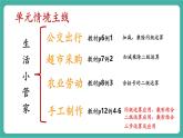 【新教材新課標(biāo)】人教版數(shù)學(xué)三年級上冊第2單元第6課時(shí) 解決問題（3）（教學(xué)課件）