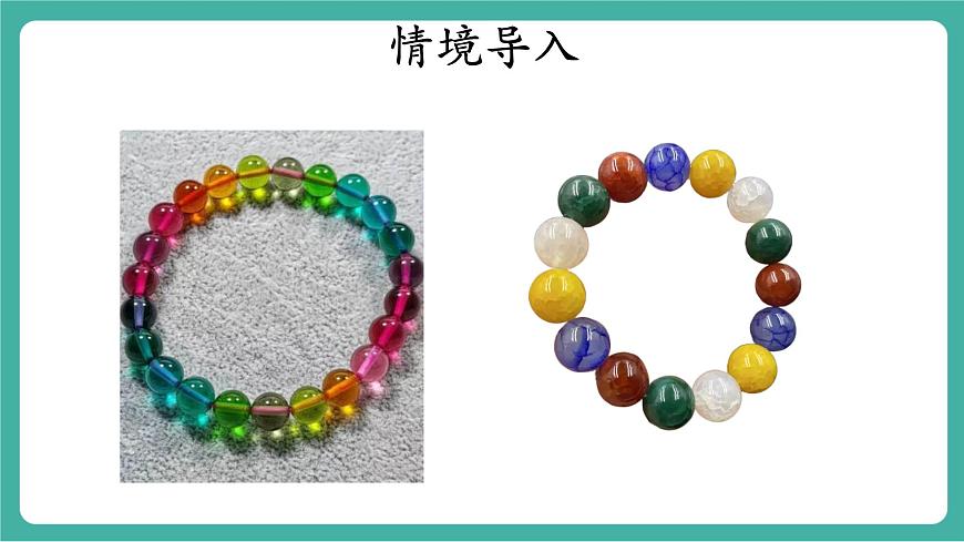 第6课时 解决问题（3）（教学课件）第3页