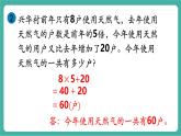 【新教材新課標(biāo)】人教版數(shù)學(xué)三年級上冊第二單元練習(xí)三（教學(xué)課件）