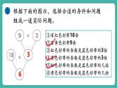 【新教材新課標(biāo)】人教版數(shù)學(xué)三年級上冊第二單元練習(xí)三（教學(xué)課件）