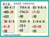 【新教材新課標(biāo)】人教版數(shù)學(xué)三年級上冊第二單元練習(xí)二（教學(xué)課件）