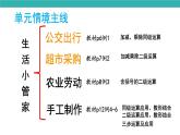 2.3 含有小括號的混合運(yùn)算的運(yùn)算順序（課件）2025-2026學(xué)年人教版三年級數(shù)學(xué)上冊