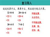 2.3 含有小括號的混合運(yùn)算的運(yùn)算順序（課件）2025-2026學(xué)年人教版三年級數(shù)學(xué)上冊