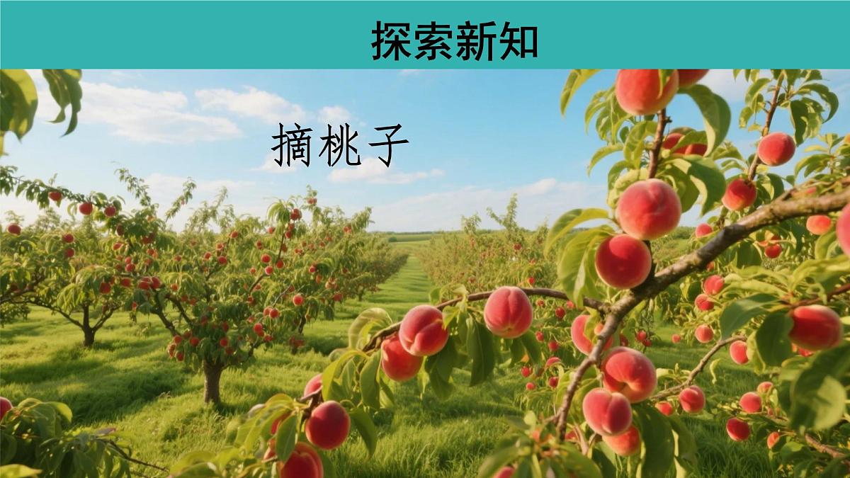 2.3 含有小括号的混合运算的运算顺序（课件）2025-2026学年人教版三年级数学上册第4页