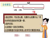 2.4 解決問題（1）（課件）2025-2026學(xué)年人教版三年級數(shù)學(xué)上冊
