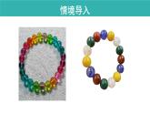 2.6 解決問題（3）（課件）2025-2026學(xué)年人教版三年級(jí)數(shù)學(xué)上冊