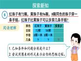 2.6 解決問題（3）（課件）2025-2026學(xué)年人教版三年級(jí)數(shù)學(xué)上冊