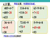 練習(xí)二（課件）2025-2026學(xué)年人教版三年級(jí)數(shù)學(xué)上冊