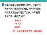 練習(xí)三（課件）2025-2026學(xué)年人教版三年級(jí)數(shù)學(xué)上冊