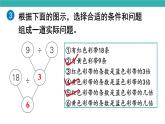 練習(xí)三（課件）2025-2026學(xué)年人教版三年級(jí)數(shù)學(xué)上冊