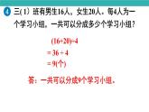 練習(xí)三（課件）2025-2026學(xué)年人教版三年級(jí)數(shù)學(xué)上冊