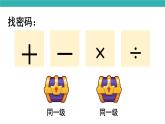 2.1 同級(jí)運(yùn)算的運(yùn)算順序（課件）2025-2026學(xué)年人教版三年級(jí)數(shù)學(xué)上冊
