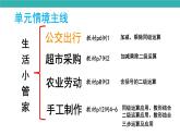 2.2 含有兩級(jí)運(yùn)算的運(yùn)算順序（課件）2025-2026學(xué)年人教版三年級(jí)數(shù)學(xué)上冊