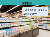 2.2 含有兩級(jí)運(yùn)算的運(yùn)算順序（課件）2025-2026學(xué)年人教版三年級(jí)數(shù)學(xué)上冊